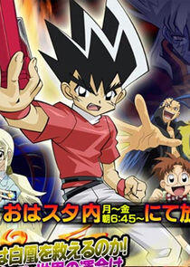 Duel Masters - Season 2 Duel Masters - Season 2