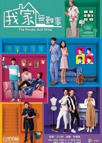 The Kwoks and What The Kwoks and What