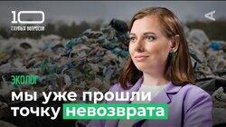 10 глупых вопросов ЭКОЛОГУ 10 глупых вопросов ЭКОЛОГУ