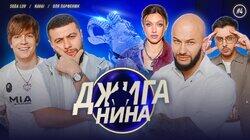 #04 - Navai, SODA LUV, Оля Парфенюк, Джиган, Валерий Равдин