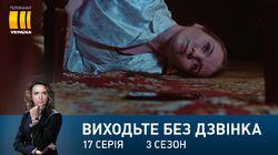 Серія 97. Холодна страва Серія 97. Холодна страва