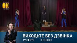 Серія 99. Ансамбль танцю і смерті Серія 99. Ансамбль танцю і смерті