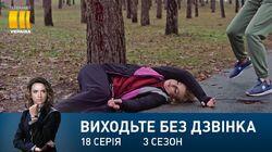 Серія 98. Краса вимагає жертв Серія 98. Краса вимагає жертв