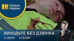 Серія 84. Не в той час, не в тому місці Серія 84. Не в той час, не в тому місці