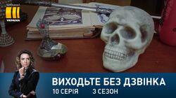 Серія 90. Обличчя демона Серія 90. Обличчя демона