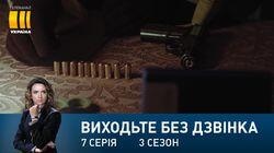 Серія 87. Смерть ворогам Серія 87. Смерть ворогам