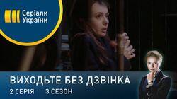Серія 82. У пошуках Лілі Серія 82. У пошуках Лілі
