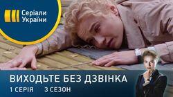 Серія 81. Подвійний удар Серія 81. Подвійний удар