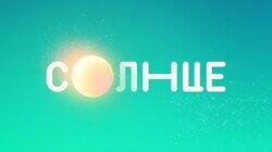 logo of Солнце