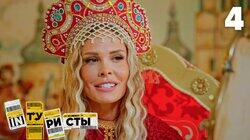 Выпуск 4. Ярославль, Ростов, Переславль-Залесский Выпуск 4. Ярославль, Ростов, Переславль-Залесский