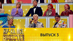 Выпуск 03 Выпуск 03