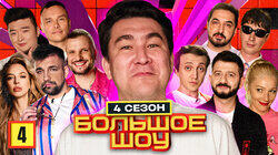 Серия #4