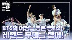 'BRING THE SOUL: THE MOVIE' + 'BREAK THE SILENCE: THE MOVIE' + 'BTS Legendary 'BRING THE SOUL: THE MOVIE' + 'BREAK THE SILENCE: THE MOVIE' + 'BTS Legendary