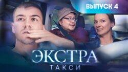 Выпуск 4 Выпуск 4