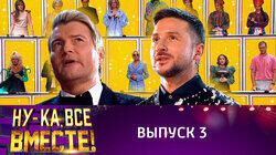 Выпуск 3 Выпуск 3
