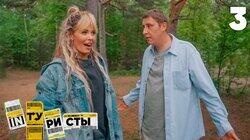 Выпуск 3. Архангельск Выпуск 3. Архангельск