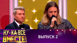 Выпуск 2 Выпуск 2