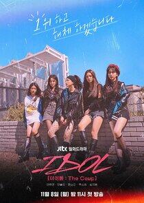 Idol: The Coup Idol: The Coup