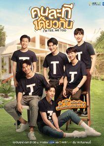 I'm Tee, Me Too - Season 1 I'm Tee, Me Too - Season 1