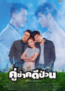 Koo Sah Kadeepuan - Season 1 Koo Sah Kadeepuan - Season 1