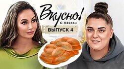 Выпуск 4. Наталья Гасанханова Выпуск 4. Наталья Гасанханова