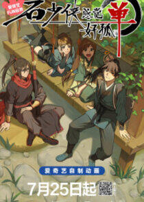 Shi Shaoxia Gunjue Hao Gudan Shi Shaoxia Gunjue Hao Gudan