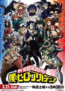 Boku no Hero Academia - Season 5 Boku no Hero Academia - Season 5