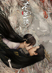 Love Between Fairy and Devil Love Between Fairy and Devil