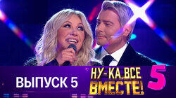 Выпуск 05 Выпуск 05