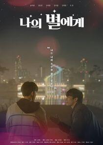 To My Star - Season 1 To My Star - Season 1