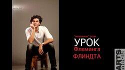 Николай Цискаридзе-PRO-БАЛЕТ-выпуск#32-УРОК Флеминга Флиндта-русская версия-PRO-BALLET-part#32 Николай Цискаридзе-PRO-БАЛЕТ-выпуск#32-УРОК Флеминга Флиндта-русская версия-PRO-BALLET-part#32