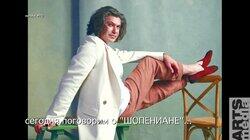 Николай Цискаридзе-PRO-БАЛЕТ-выпуск#10-ШОПЕНИАНА-русская версия-PRO-BALLET-part#10