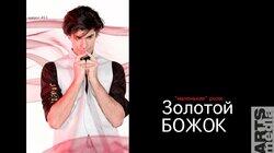 Николай Цискаридзе-PRO-БАЛЕТ-выпуск#31-ЗОЛОТОЙ БОЖОК-русская версия-PRO-BALLET-part#31-Bayadere