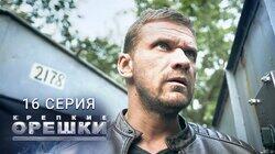 Опасные связи Опасные связи