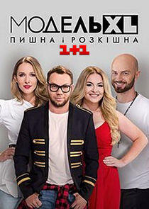 Модель XL Модель XL