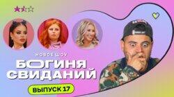 Выпуск 17. Свидание в парке зимой Выпуск 17. Свидание в парке зимой