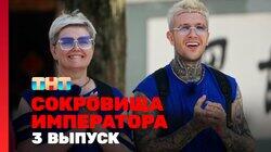 Выпуск 3
