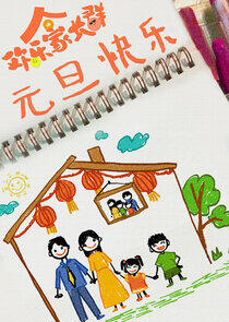 Growing Together - Season 1 Growing Together - Season 1
