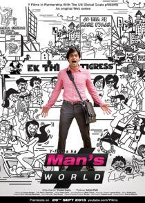 Man's World Man's World