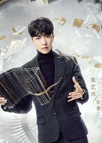 Zhuang Rui Zhuang Rui