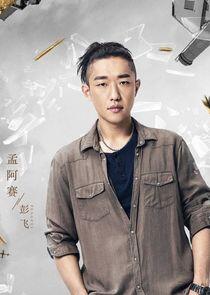 Peng Fei Peng Fei