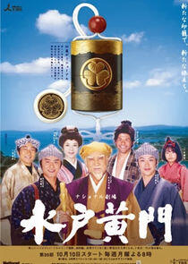 Mito Kōmon Mito Kōmon