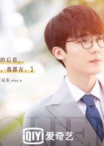 Huo Chen Dong Huo Chen Dong