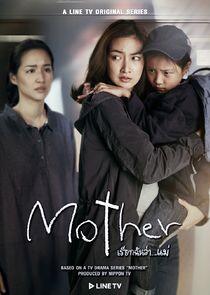 Mother Mother