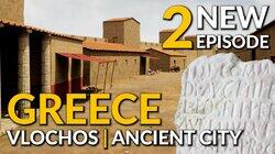 Expedition Crew: Hidden City (Vlochos, Greece) Part 2 Expedition Crew: Hidden City (Vlochos, Greece) Part 2