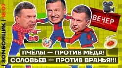 Диверсия века. Путин с Бастрыкиным взялись за лупы! | Соловьёв против вранья Соловьёва Диверсия века. Путин с Бастрыкиным взялись за лупы! | Соловьёв против вранья Соловьёва