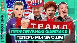 Превращение США в ядерный пепел отменяется, ни слова про госдолг! Превращение США в ядерный пепел отменяется, ни слова про госдолг!