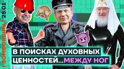 Поиск духовности между селебами и сортирами | Приговор колхозной моднице Симоньян Поиск духовности между селебами и сортирами | Приговор колхозной моднице Симоньян