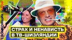 Скабеева требует ввести в РФ войска Китая | Путин публично отшлёпал Шойгу и Герасимова Скабеева требует ввести в РФ войска Китая | Путин публично отшлёпал Шойгу и Герасимова