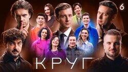 Эпизод 6 Эпизод 6